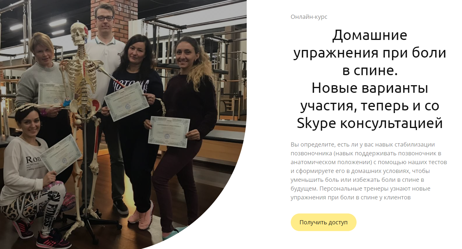 [Бабыдов Евгений] Домашние упражнения при боли в с_0.png